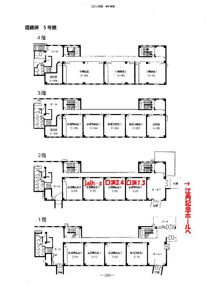 キャンパス内地図(教室1・教室2)